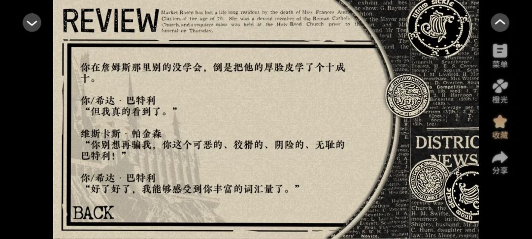 惠普橙推荐-掠夺者观察日记 5