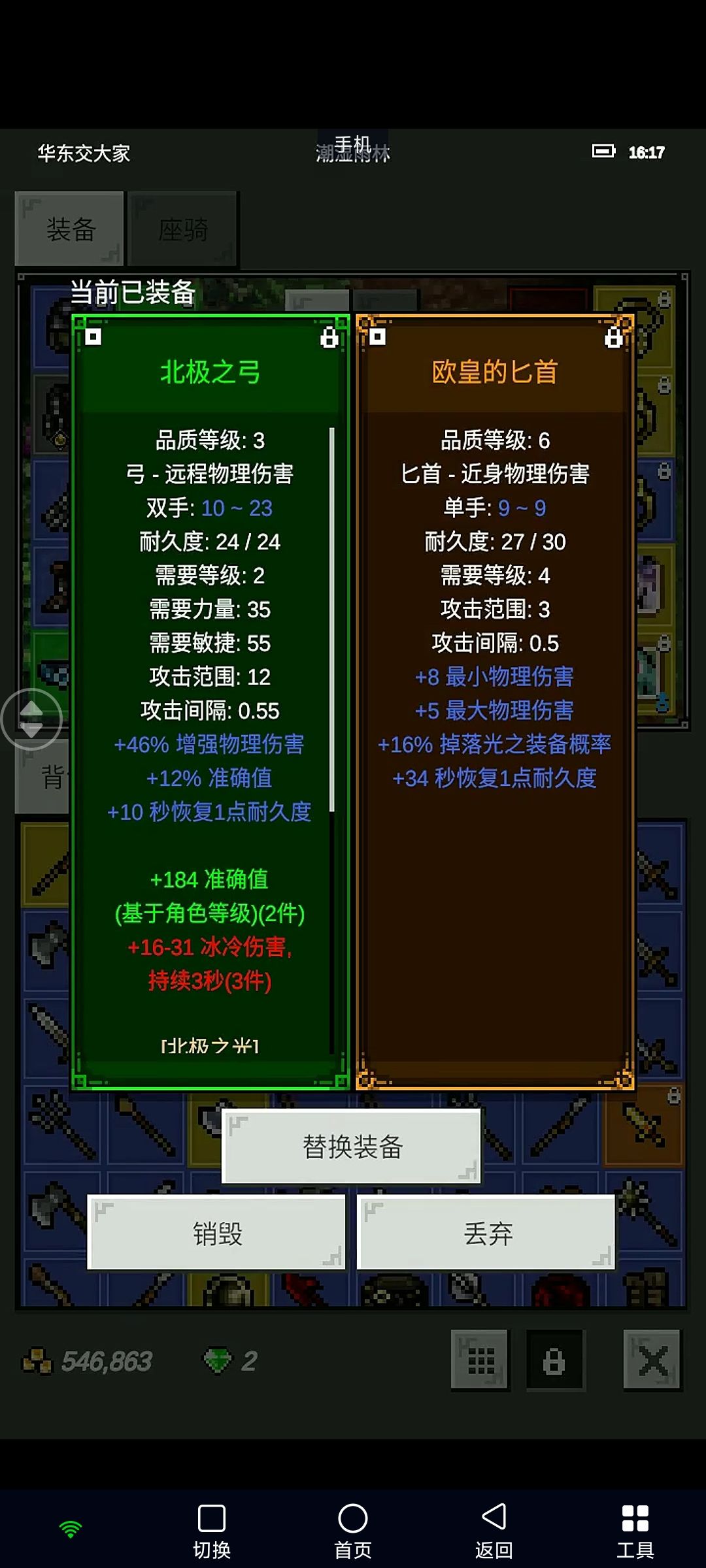 第二天挂雨林出欧匕 1