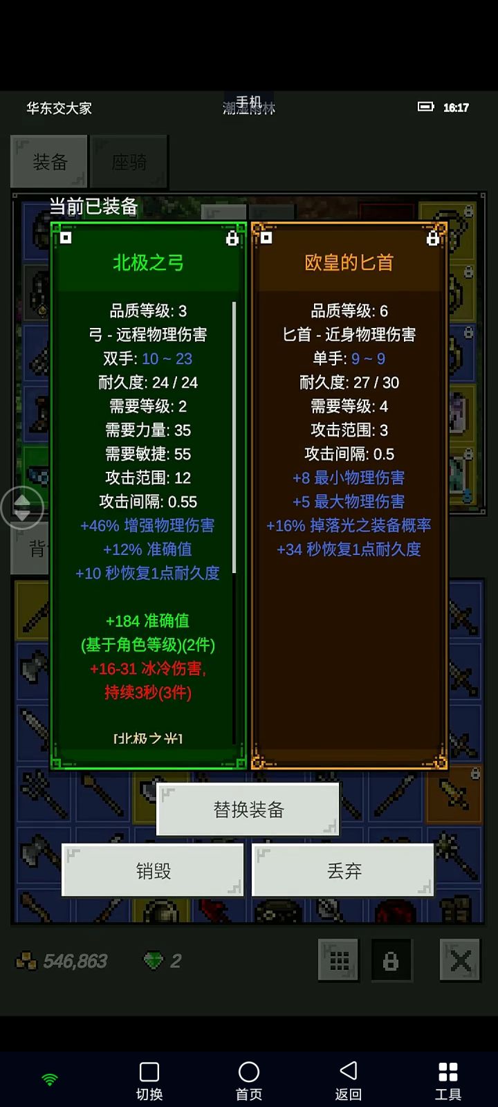 第二天挂雨林出欧匕截图