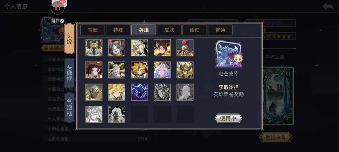 拿到头像了 3