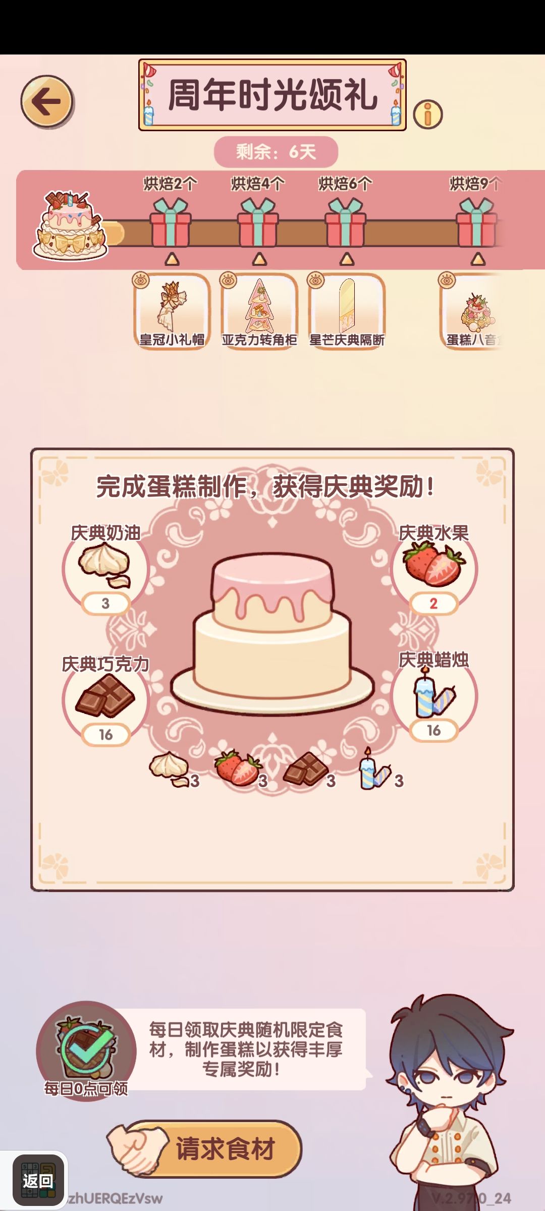 有巧克力、蜡烛 1