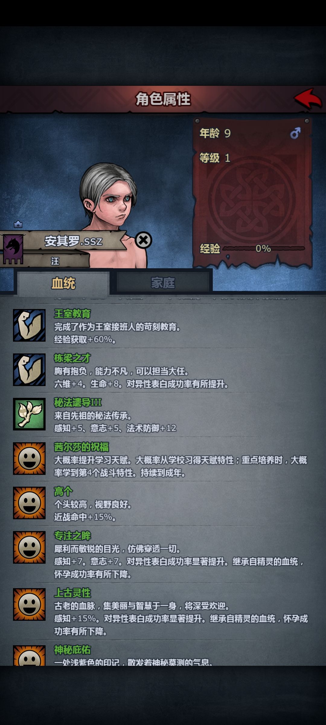 不懂就问 2