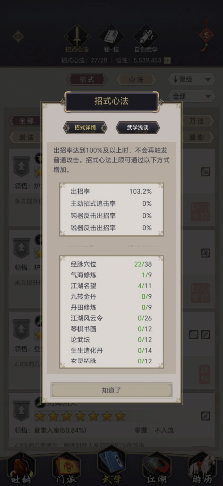 剑卡燕云好几天了截图