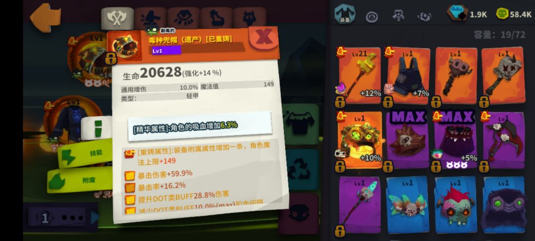 补充昨天发的瘟疫法杖流 4