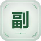 江湖副本截图