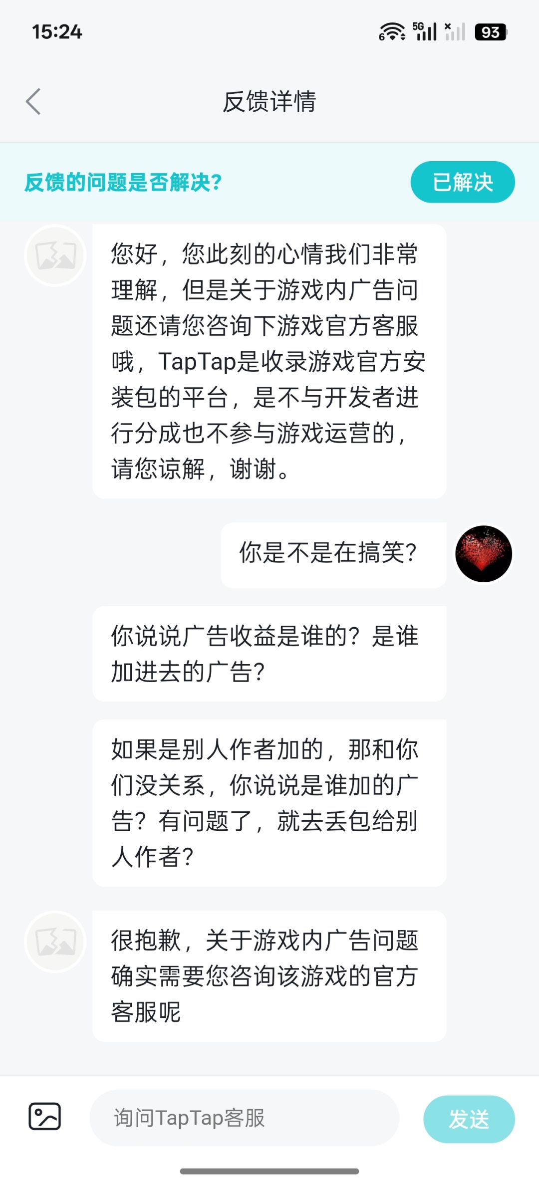 广告还加弹窗 3