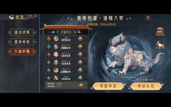 有分数不上榜，还有轮回这分数是昨天的buff吧，怎么还在上面截图