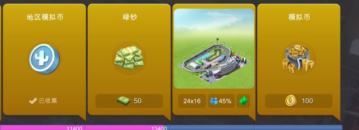 这样合适嘛???这个100模拟币,无语截图