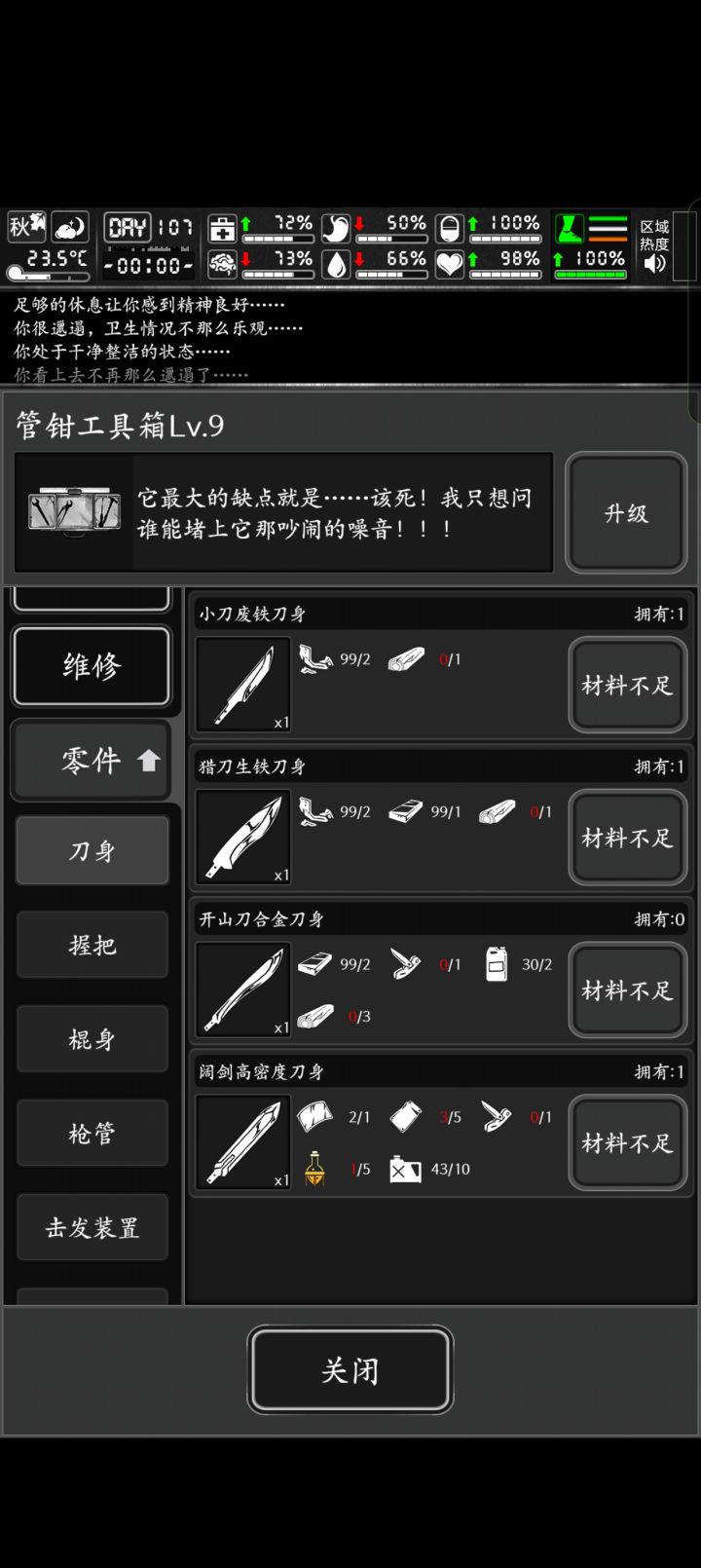 90天战旗用什么武器啊截图