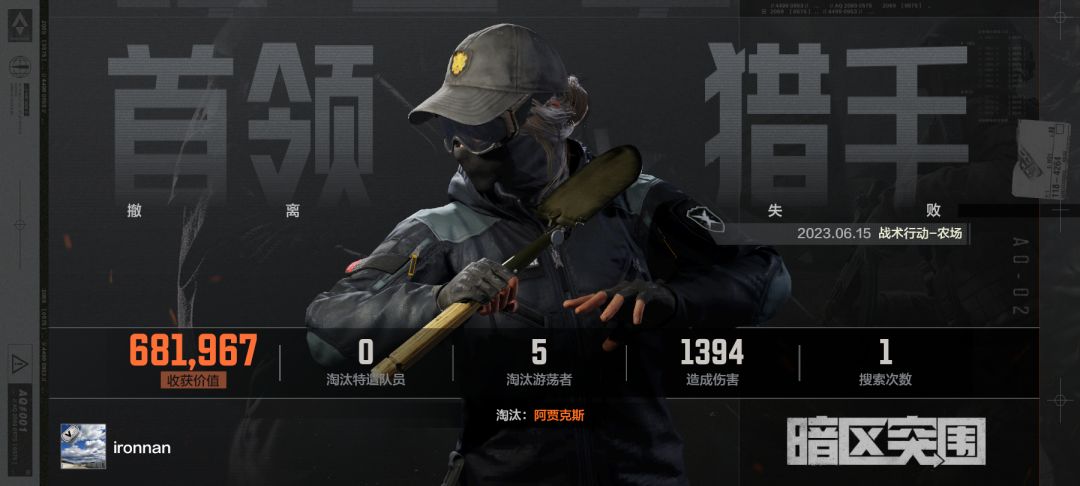 今天阿贾出门带钥匙了 1