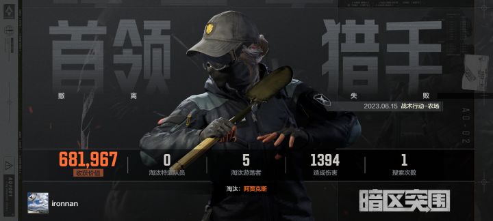 今天阿贾出门带钥匙了截图