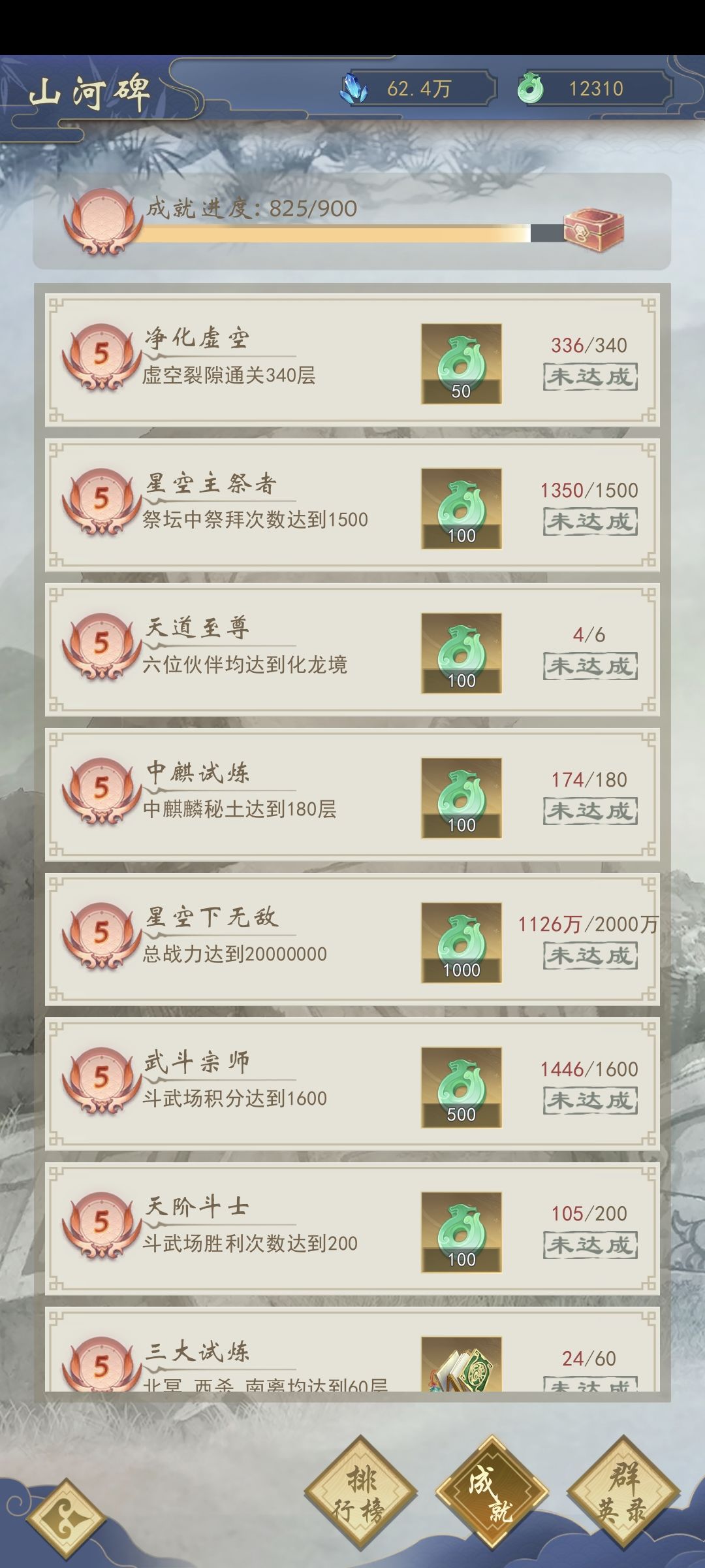 481年,老登的新区零氪号过了接引 4