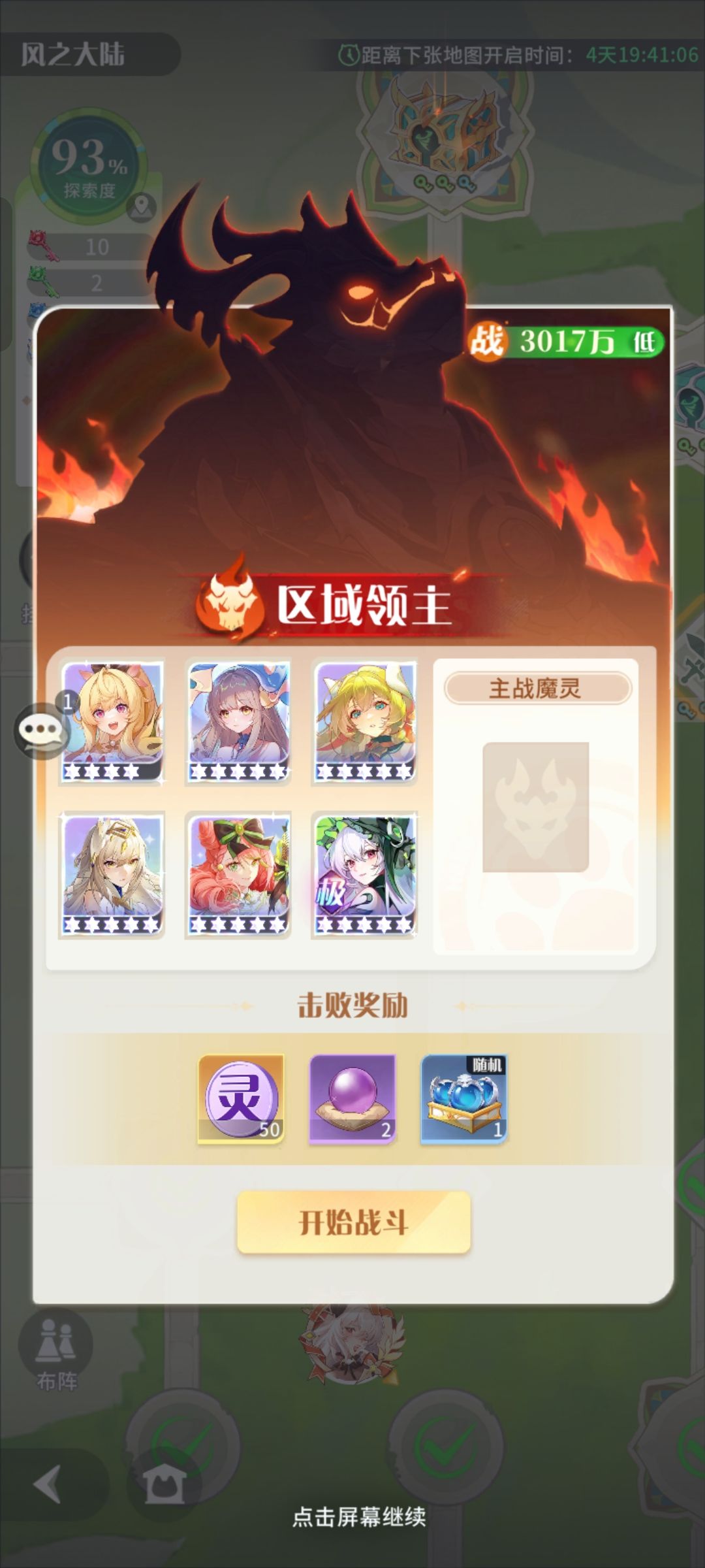 那个策划设计的这个阵容! 3