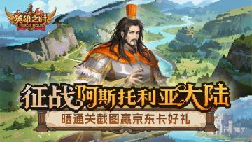 启征测试丨分享通关截图赢取京东卡！（已开奖）