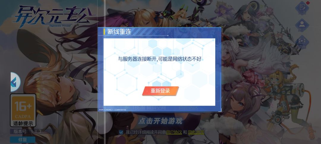 我的号被注销了 2