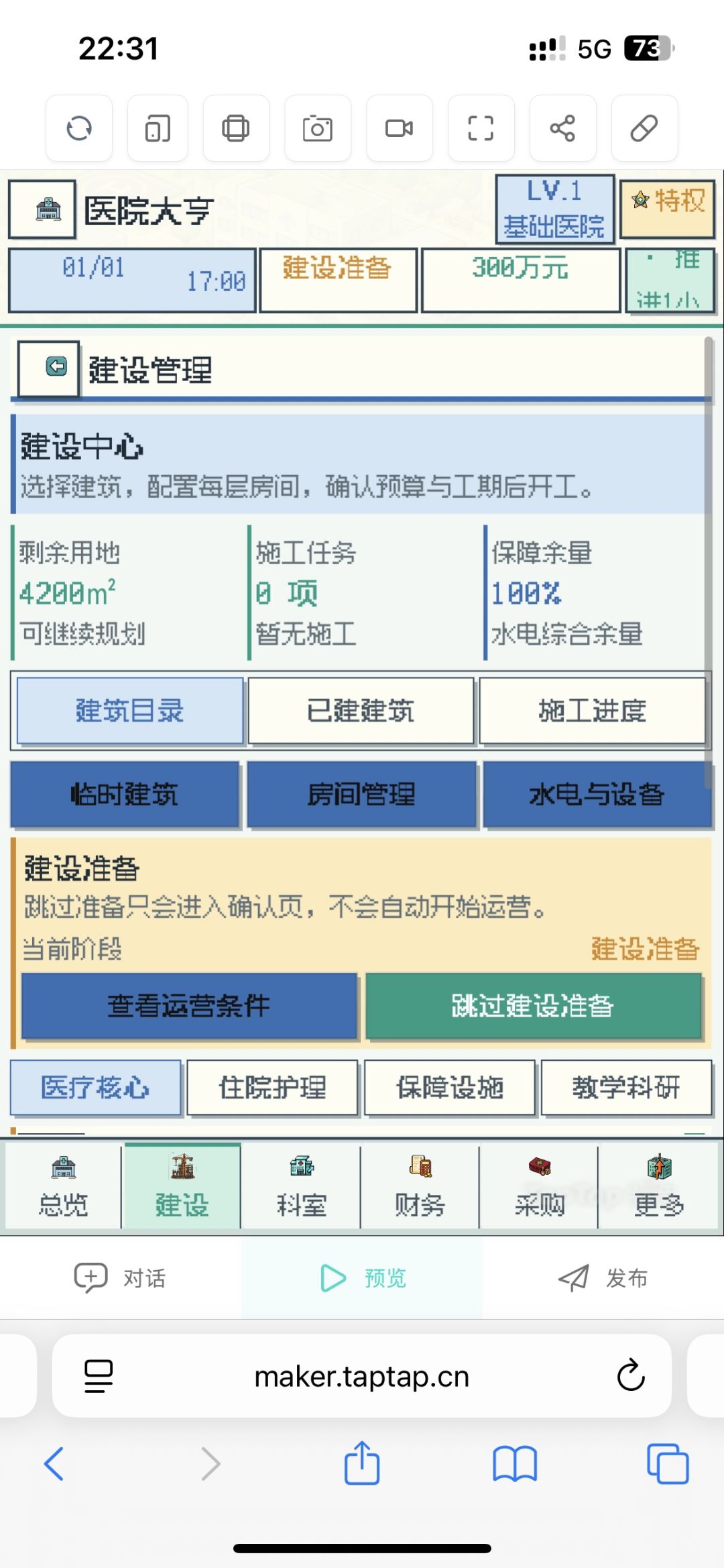 游戏上新 1