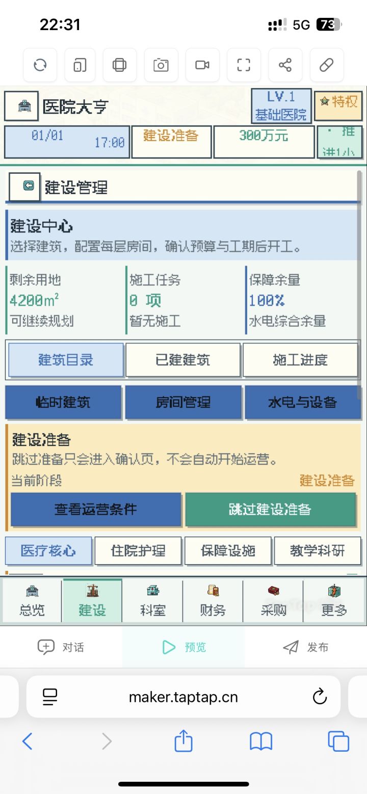 游戏上新截图