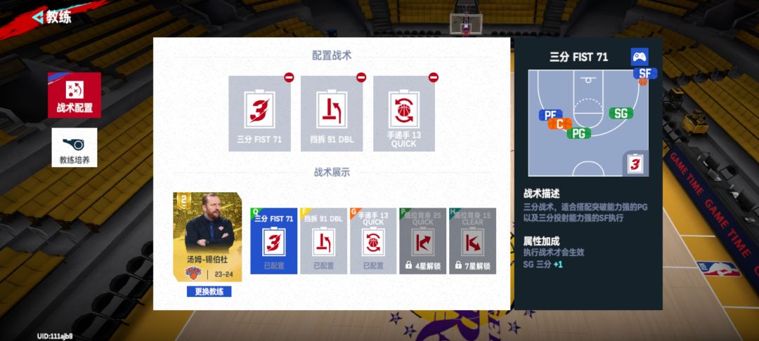 球队 2