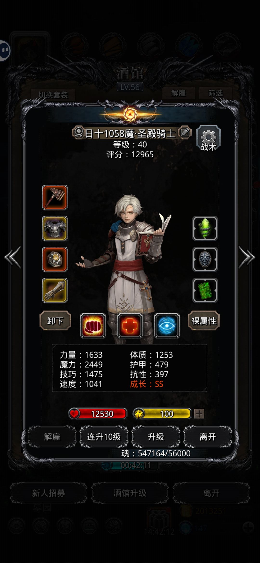 67影兽两遍过 5