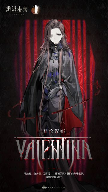 箱外回音 | 瓦伦缇娜