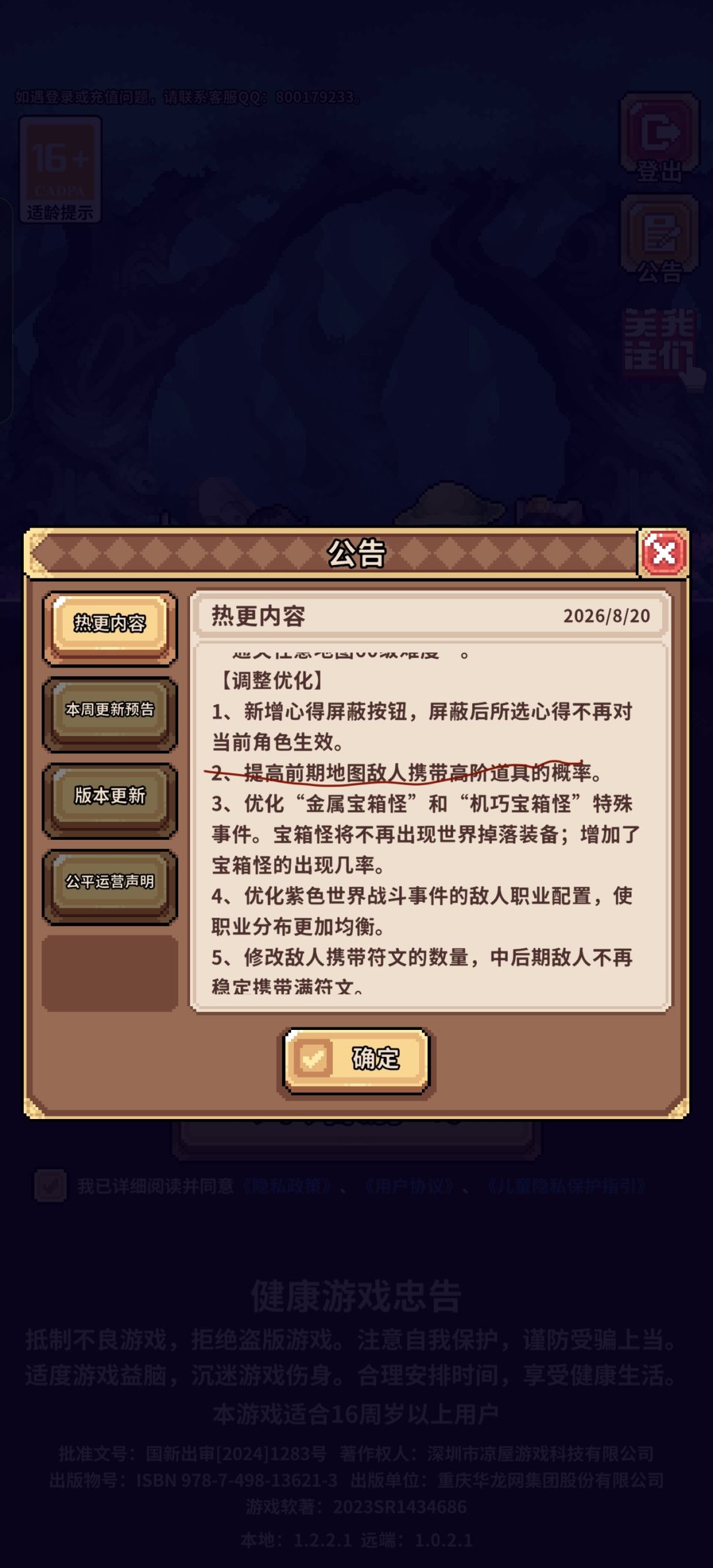 他不仅没有提高其他图的掉率 1
