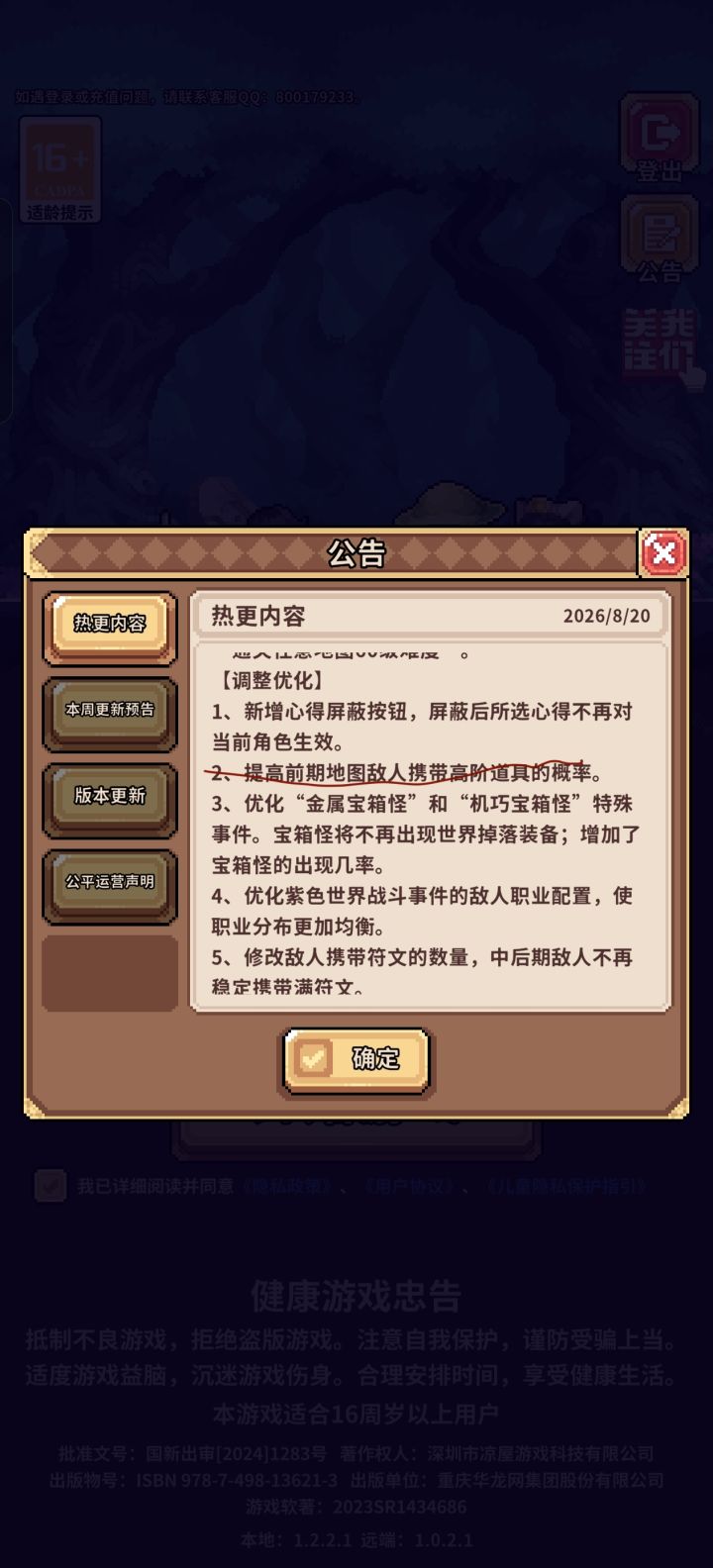 他不仅没有提高其他图的掉率截图