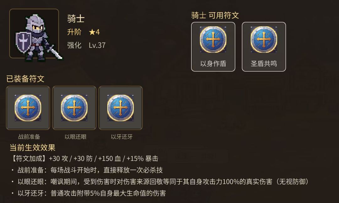 3-8困难低配刮痧流，紫装也能过 3