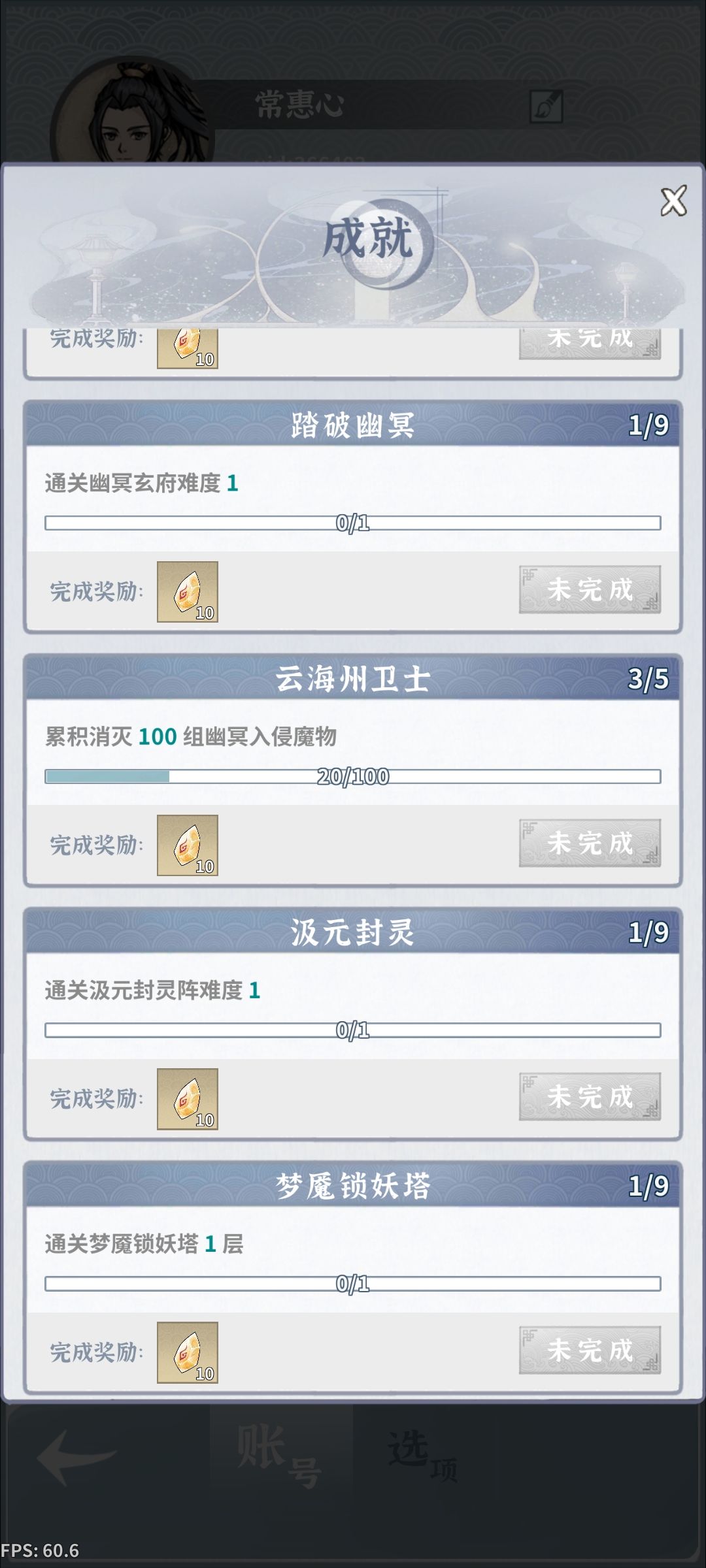 两天水剑过兔子截图