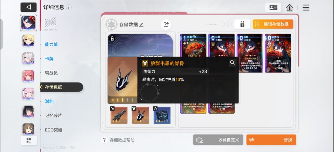 这一套绯的存档怎么样 2