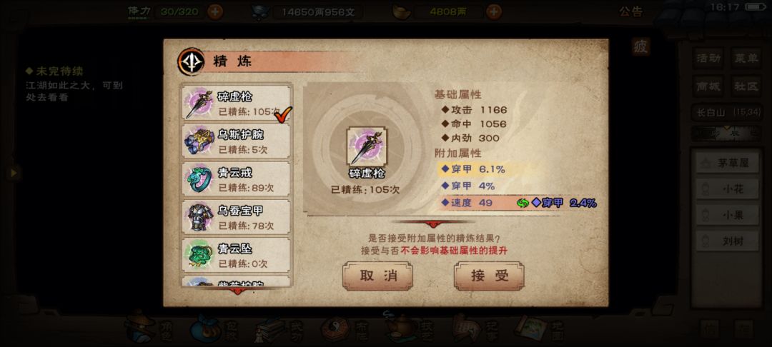 大佬们哪个值得点 1