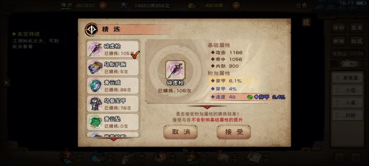 大佬们哪个值得点截图