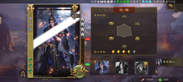 全价界李儒截图