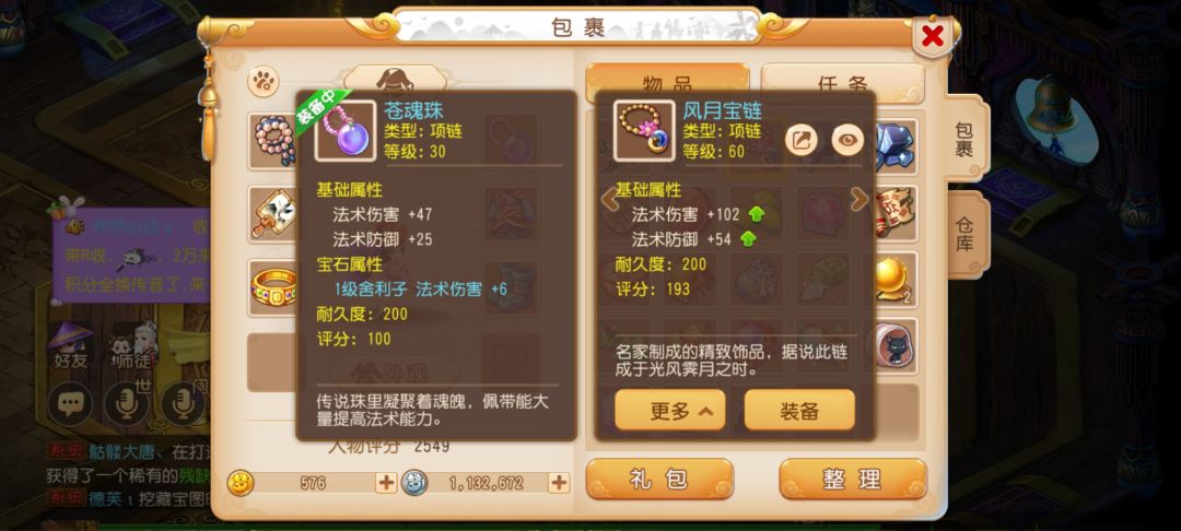 挖宝挖出来的用挂摊位么截图