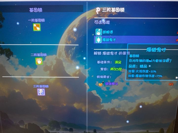 巴洛克的三阶烟斗在哪啊截图