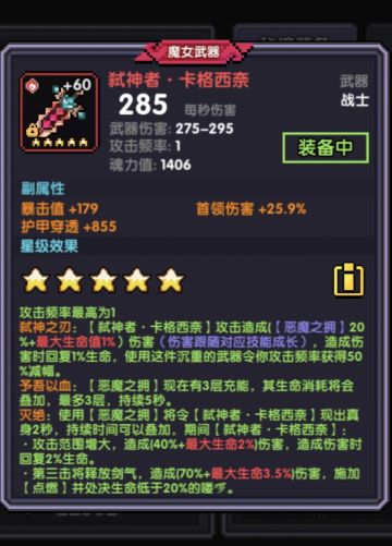 萌新新火战攻略