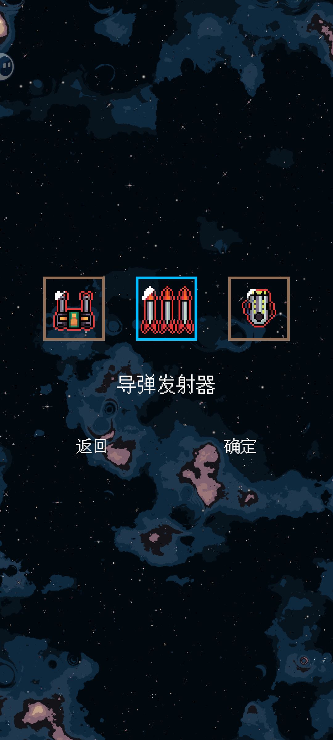 《还是太空射击》:三兄弟里有个矮子 3