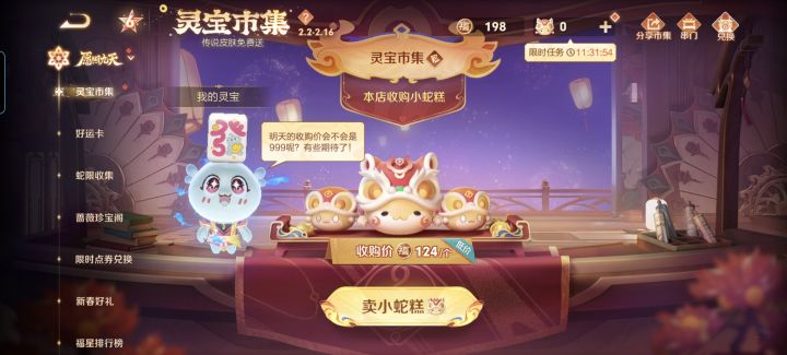 124傲世群雄截图