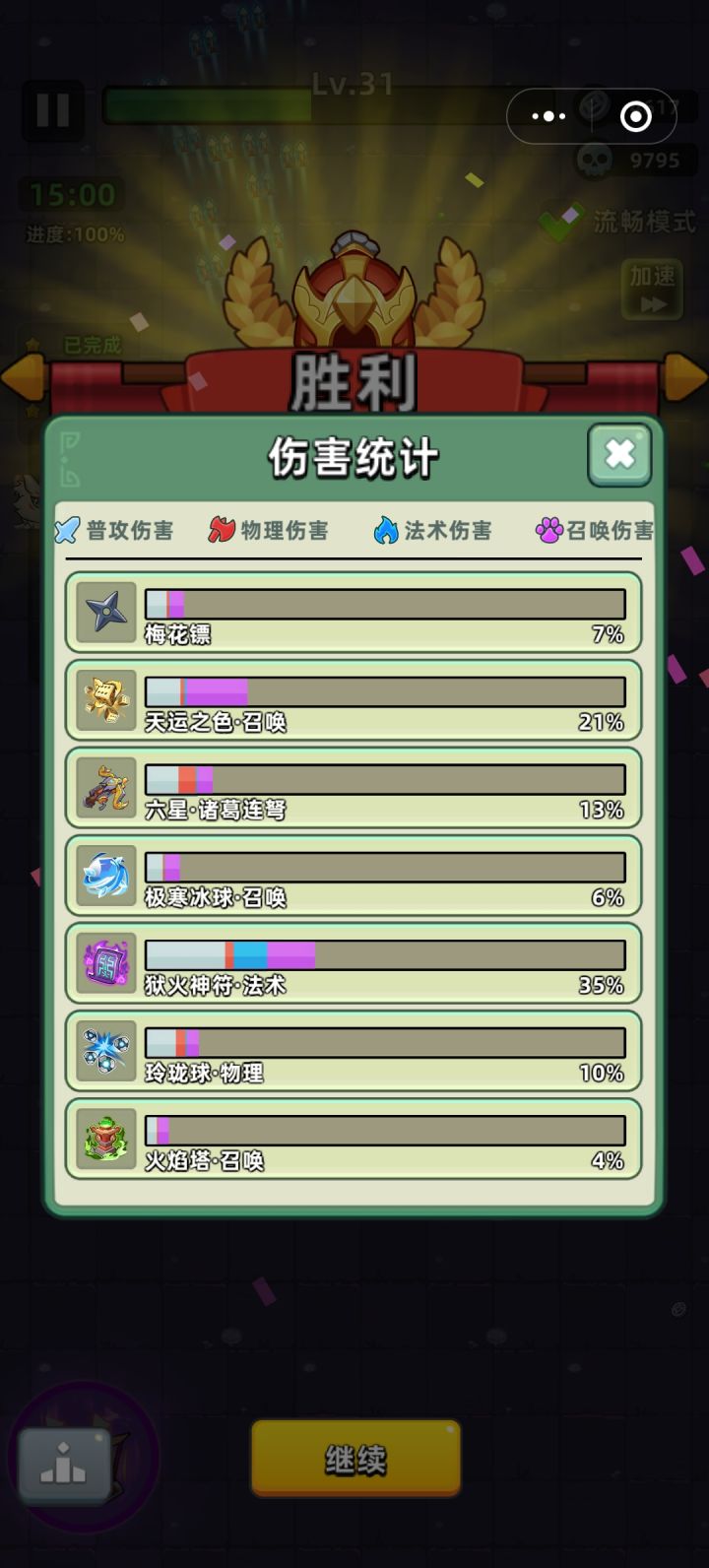 怎么所有技能都有召唤伤害?截图
