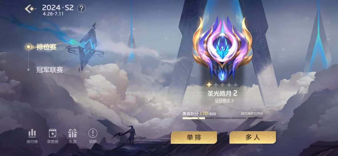 鲁智深玩起来是真爽啊 1