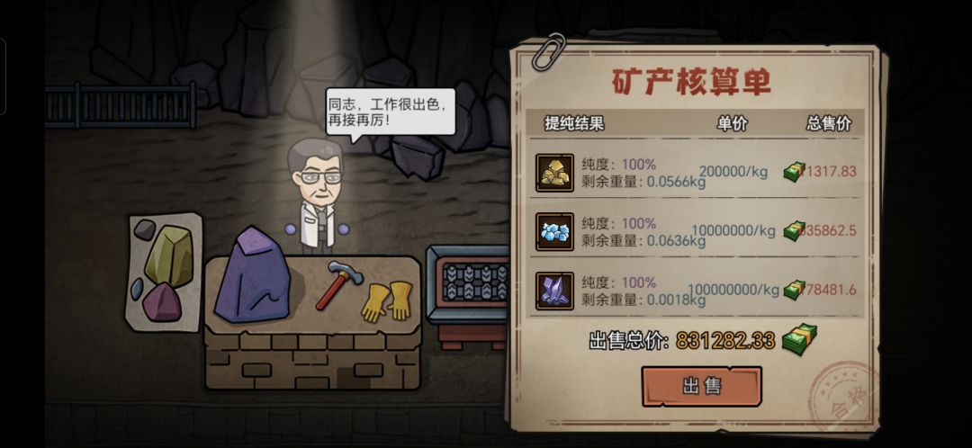 感谢挖矿 十天两千万拿下别墅 2