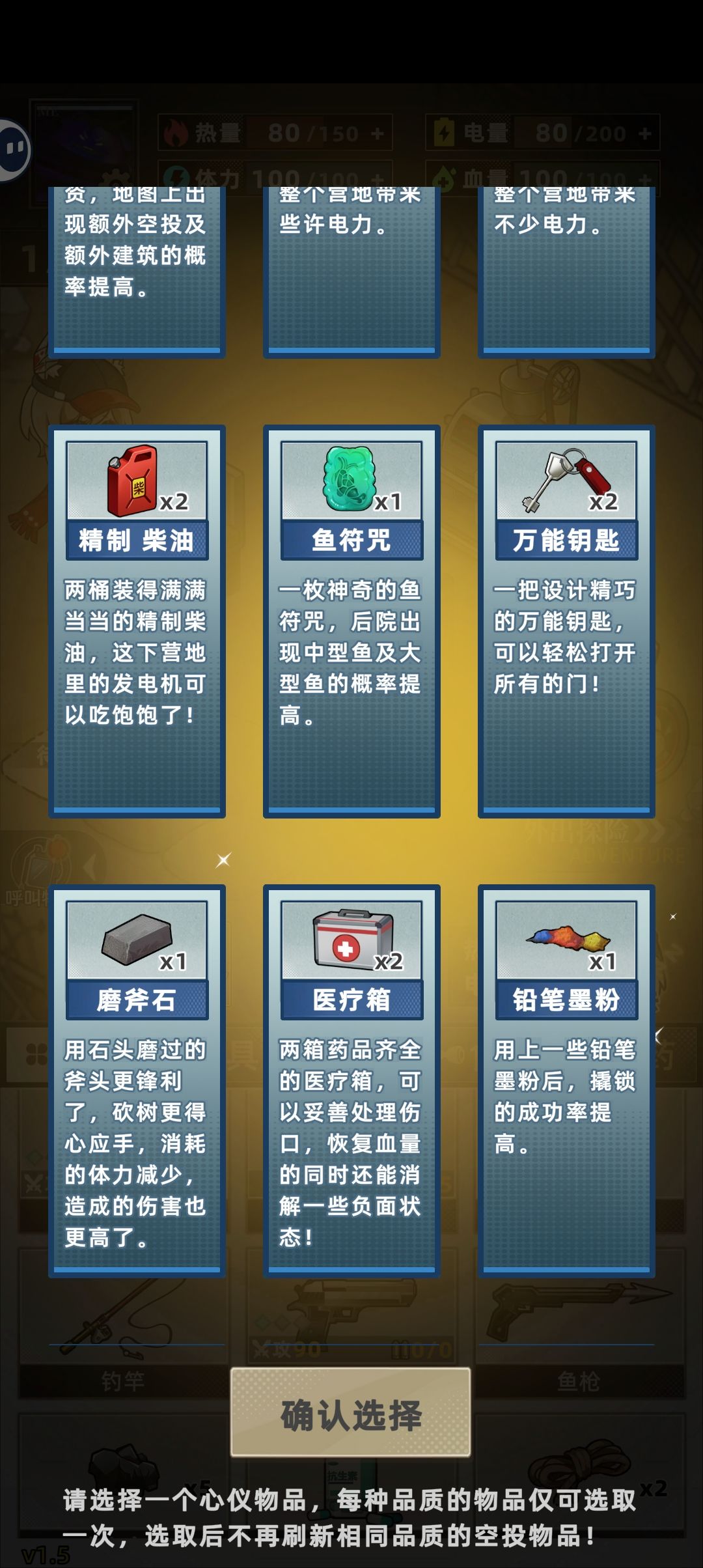 刷第一次空投物资刷出来,不知道是不是bug 3