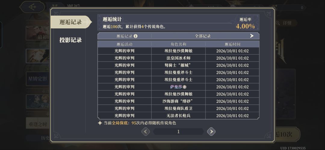 这是正常爆率吗😍😍😍 2