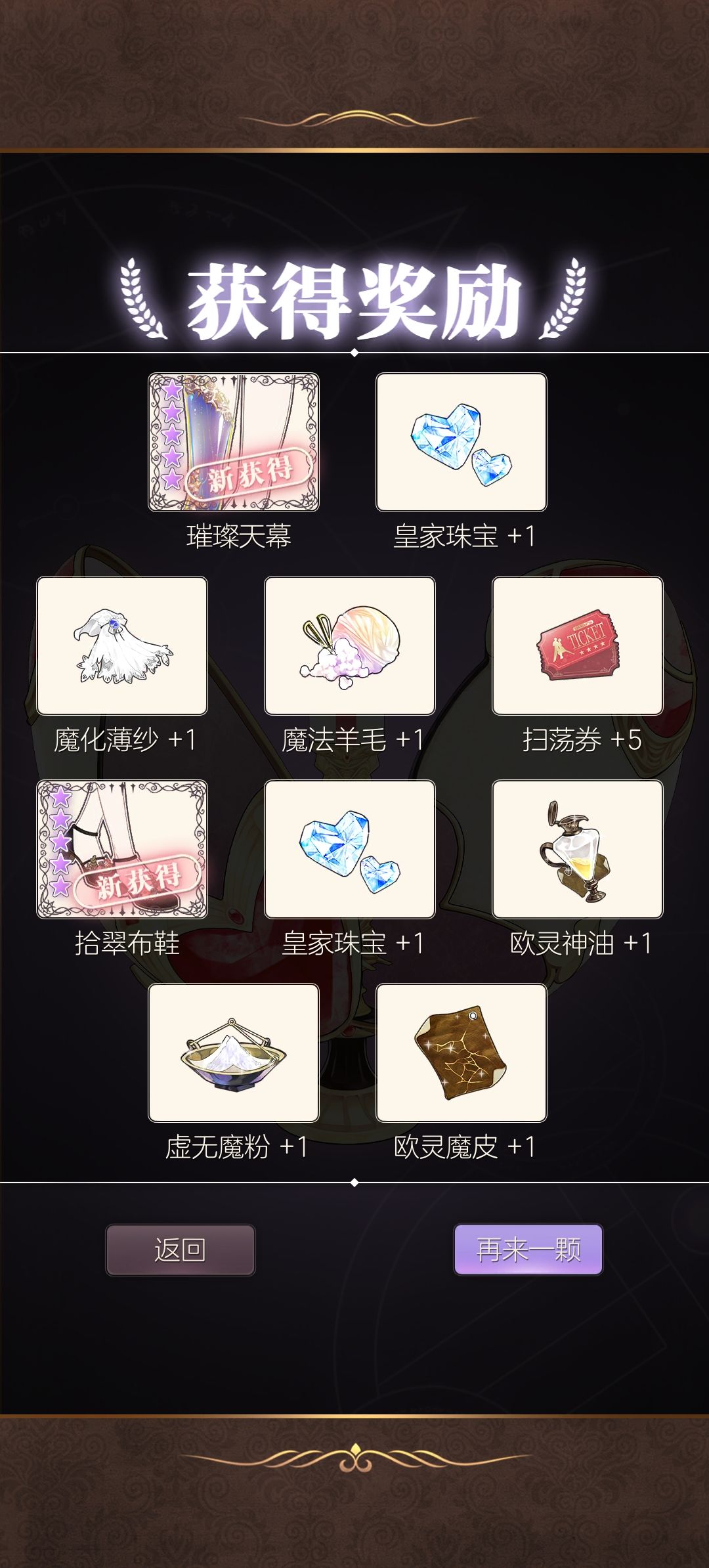 去金币池抽衣服50万金币剩下2万金币了 10