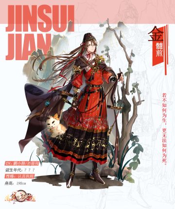 飨灵百科 | 全新SR飨灵——金髓煎