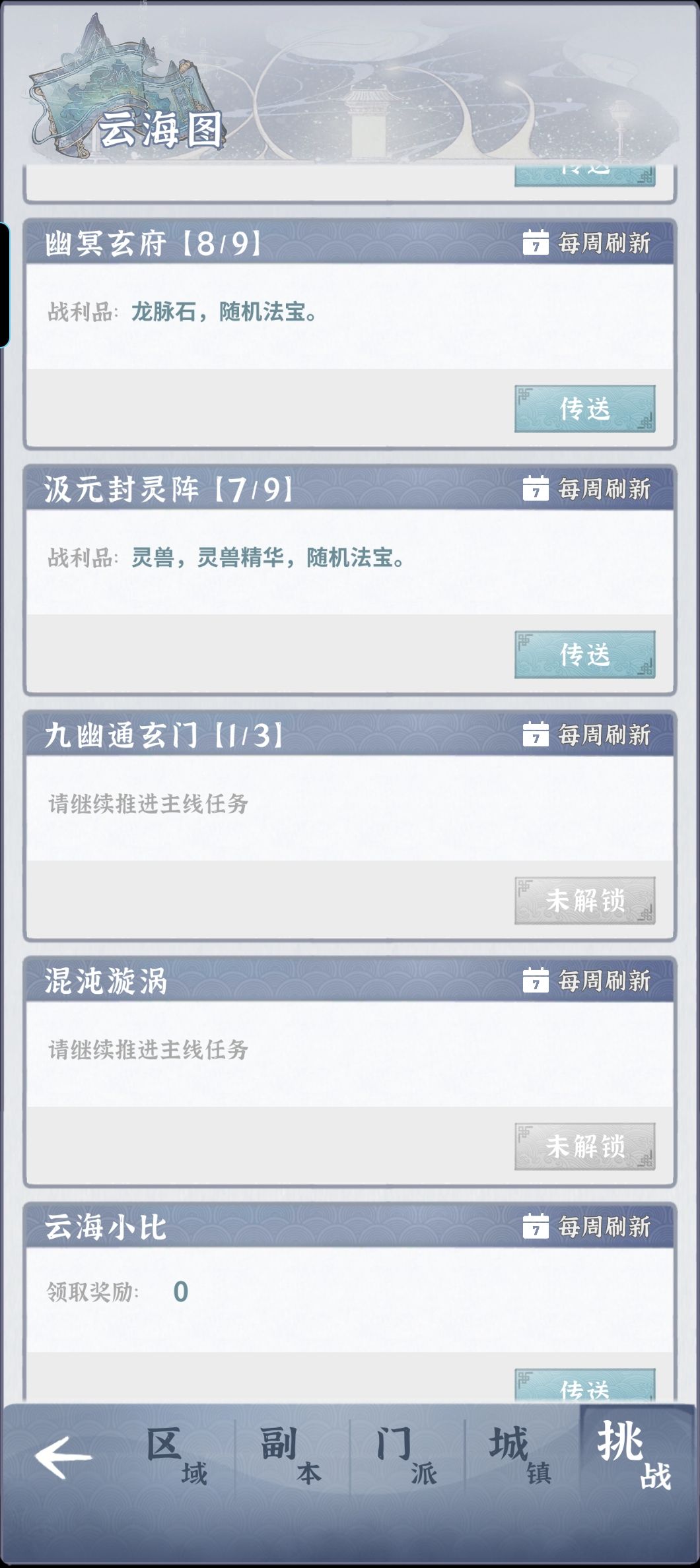 记录火剑开局的战况! 3