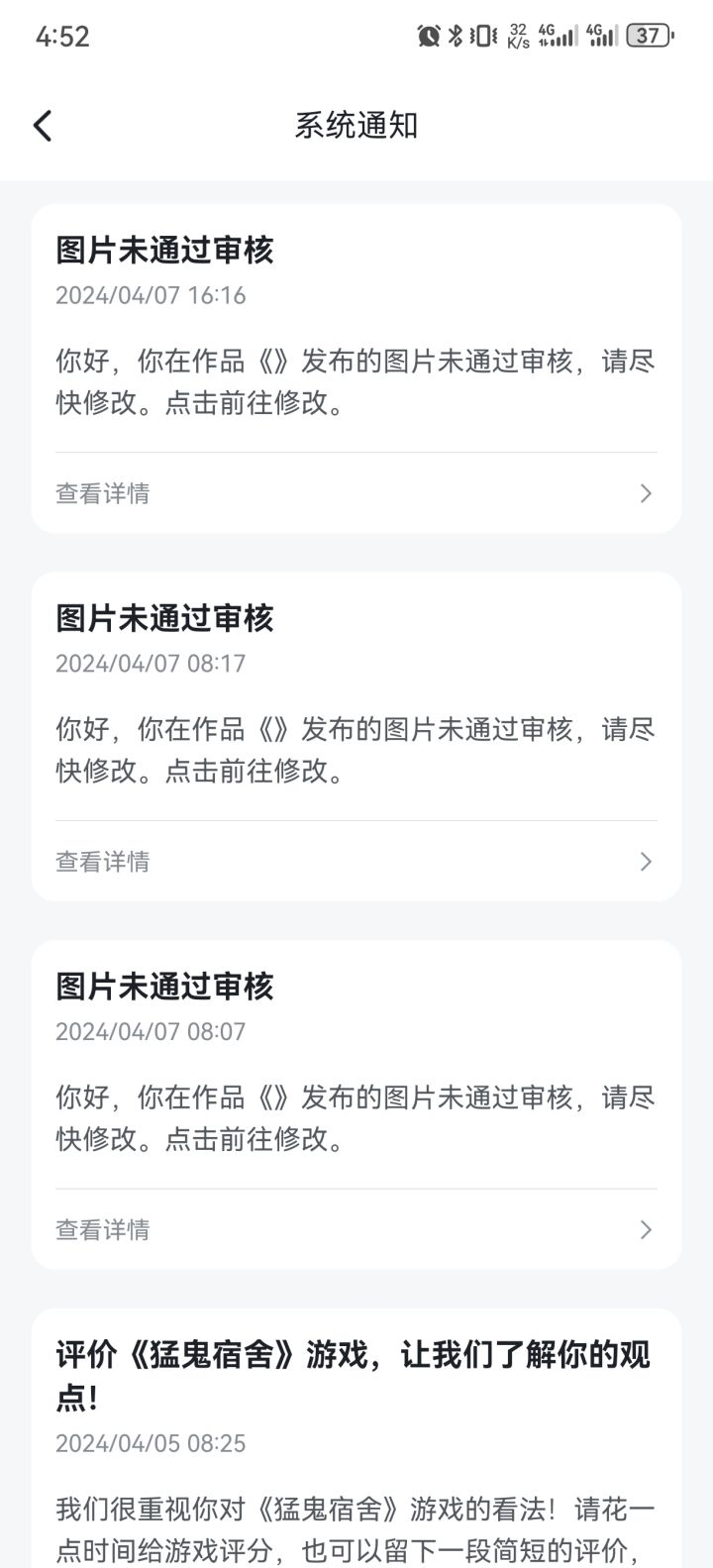 为啥别人没事我老是被制裁截图