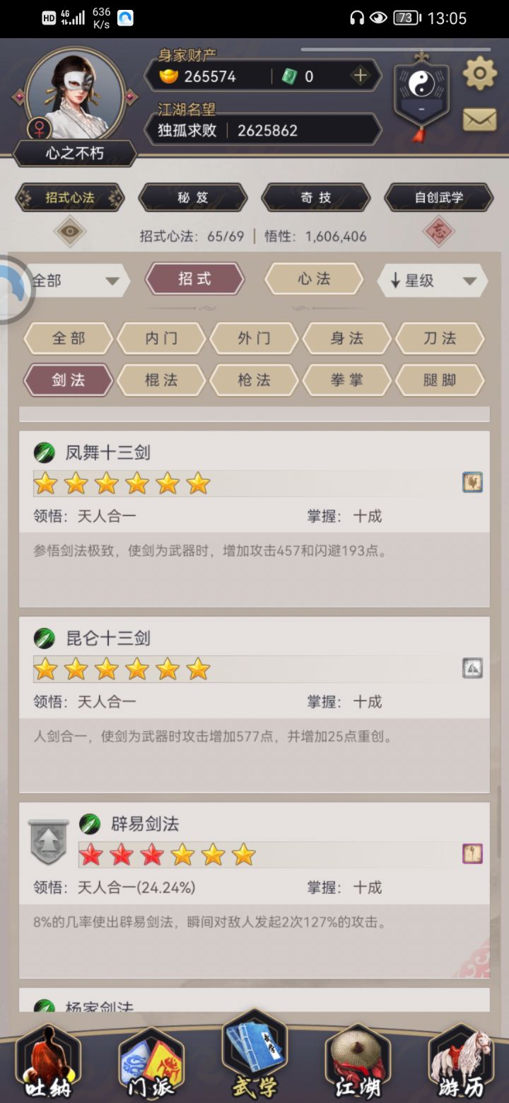 还需要什么才能通过迦维卫国截图
