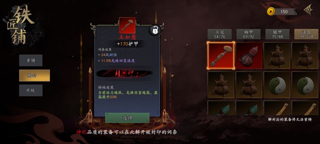 速通世界四吕惊尘 2