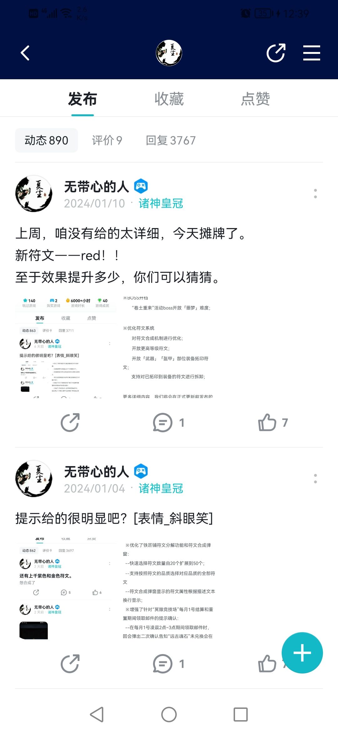 具体就和先前说的一样。
红符文，然后圣痕成为恒定部位，如同普通耳朵眼睛这样不会说没有特性就不存在。
圣痕20血，其他8个部位都是10血。
此前没圣痕国家8个部位平分，一个部位12.5。所以会出现5*12.5=62.5这种
但普通不显示的圣痕也需要满足100血条件才能出。截图