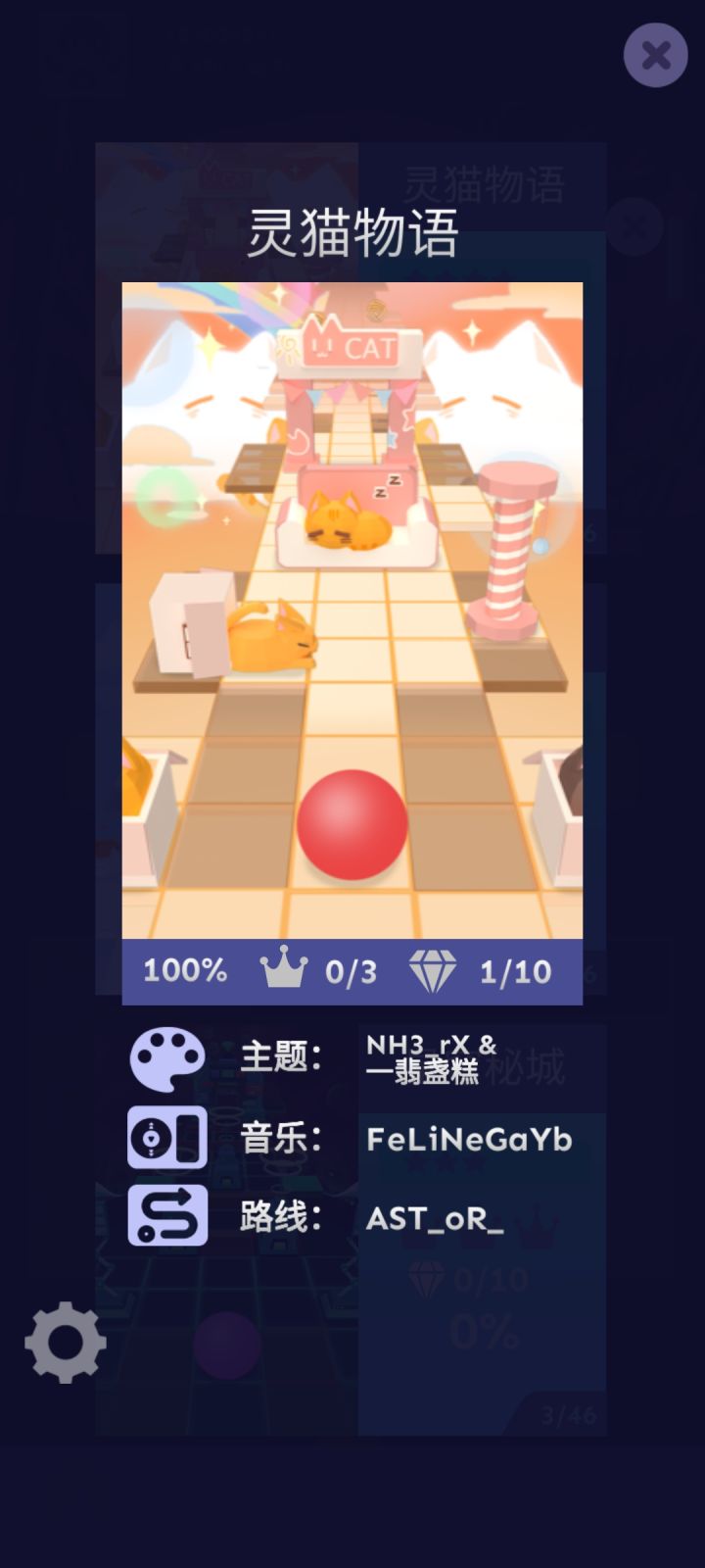 灵猫物理 无伤完美截图